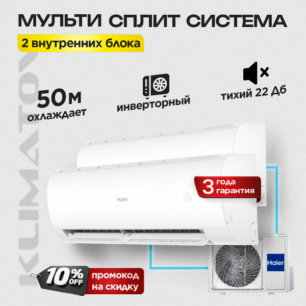 Hisense мультисплит в Долгопрудном